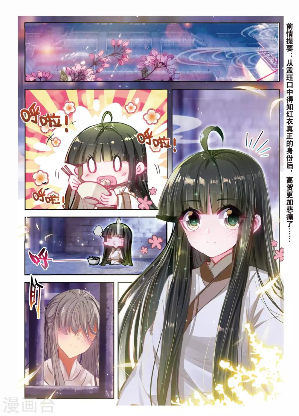 第45话 愿以此身 受你之痛1