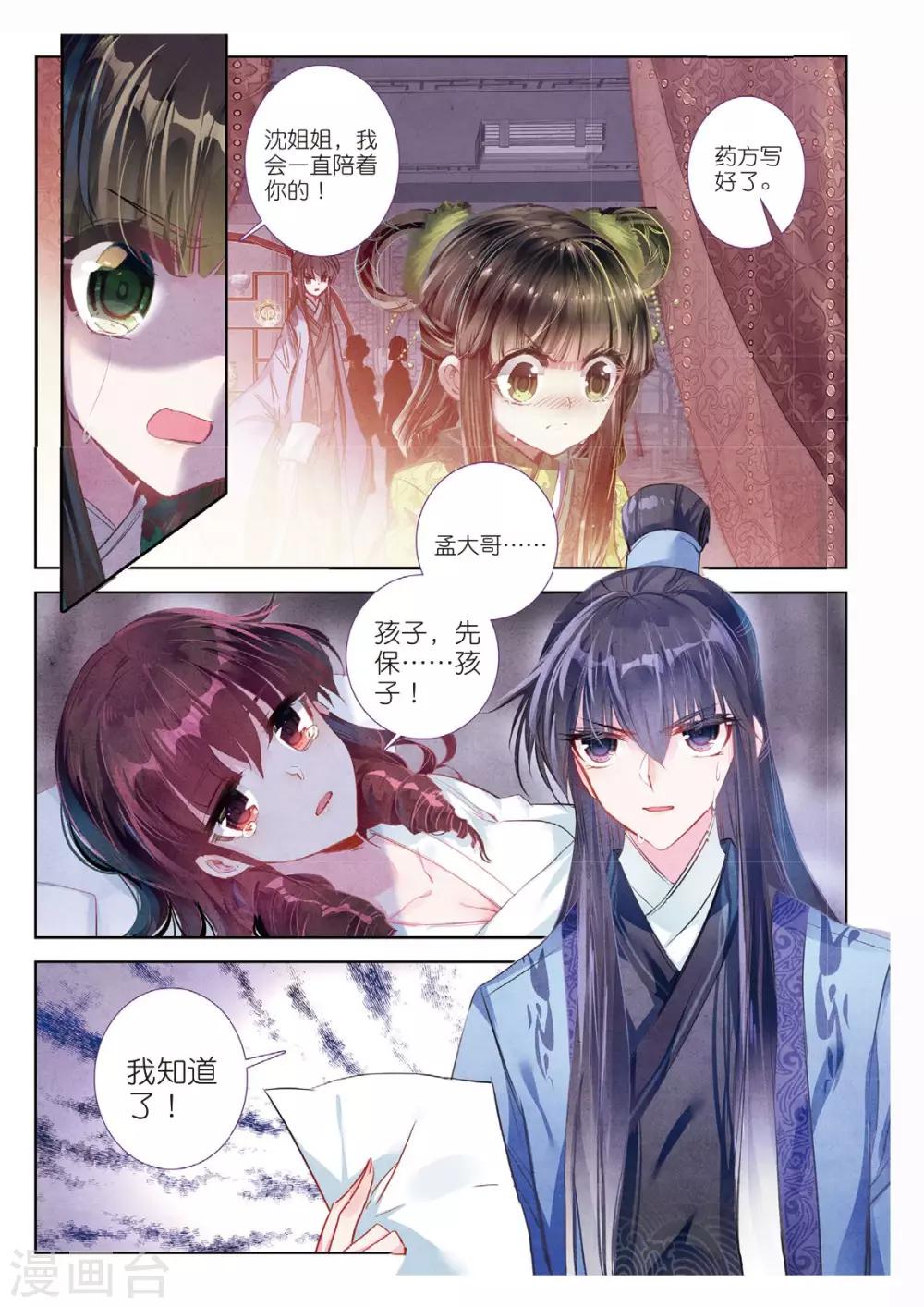 第55话 落子勿言悔2