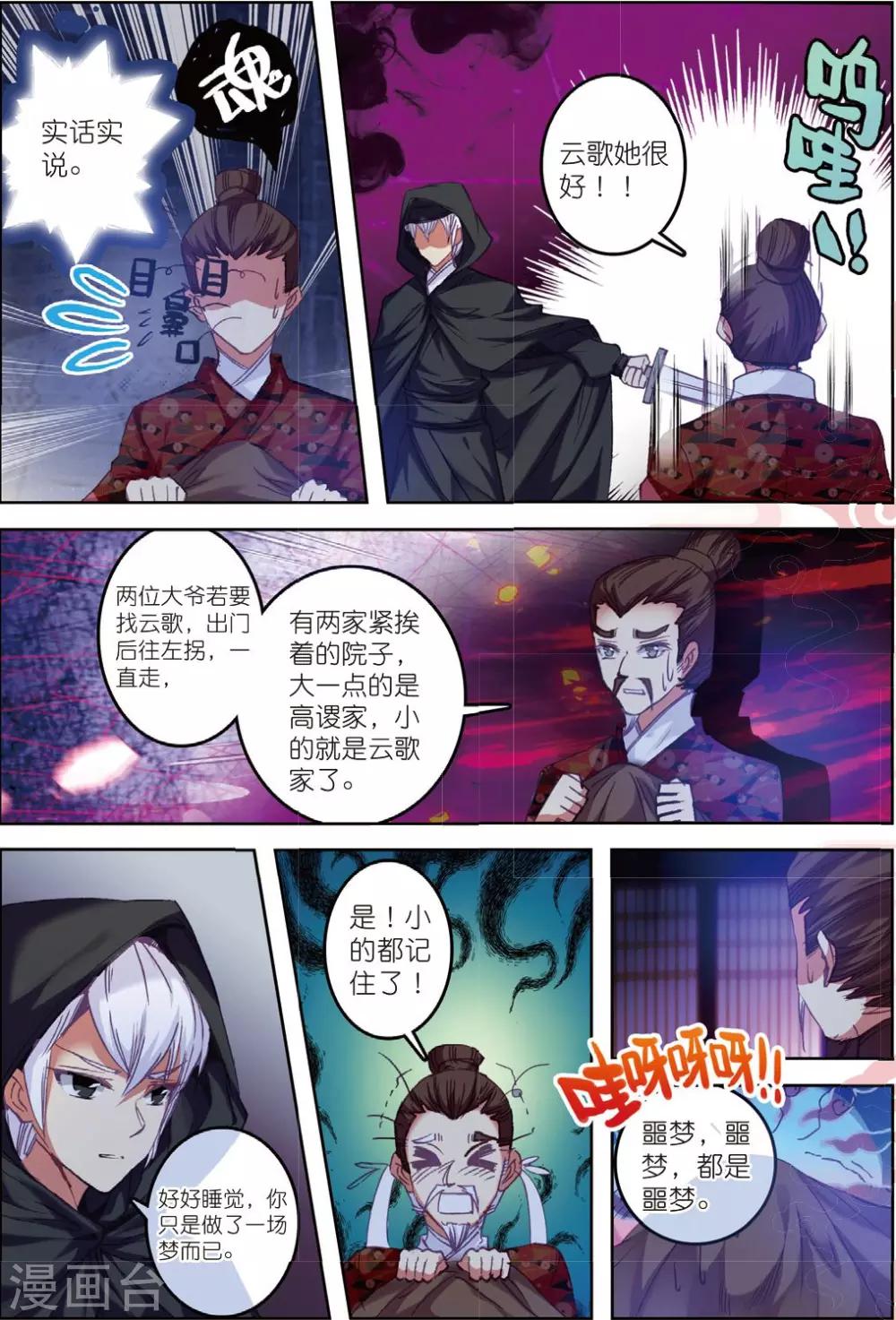 第31话 寒意12