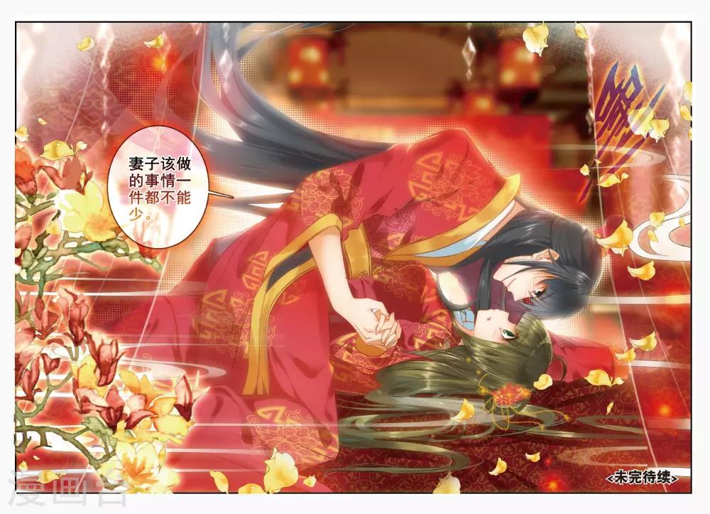 第50话 而今才道当时错，心绪凄迷7