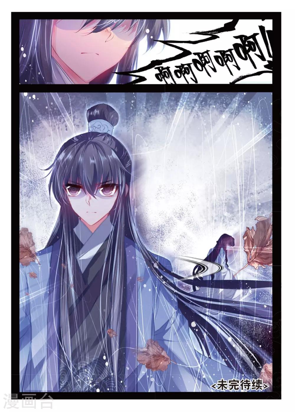 第44话 心字已成灰23