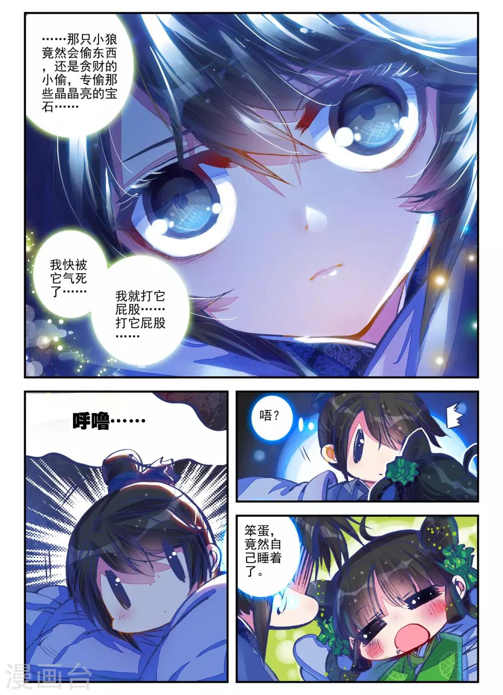 第1话 云歌30