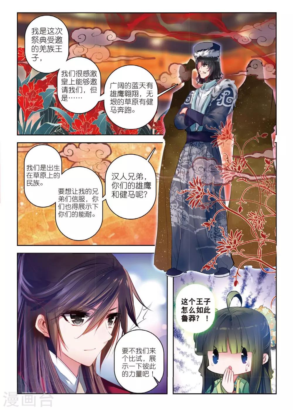 第35话 祭典10