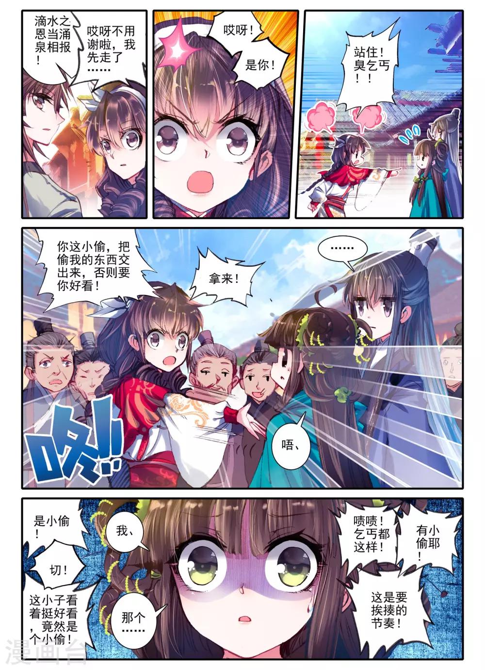第5话 淇奥8