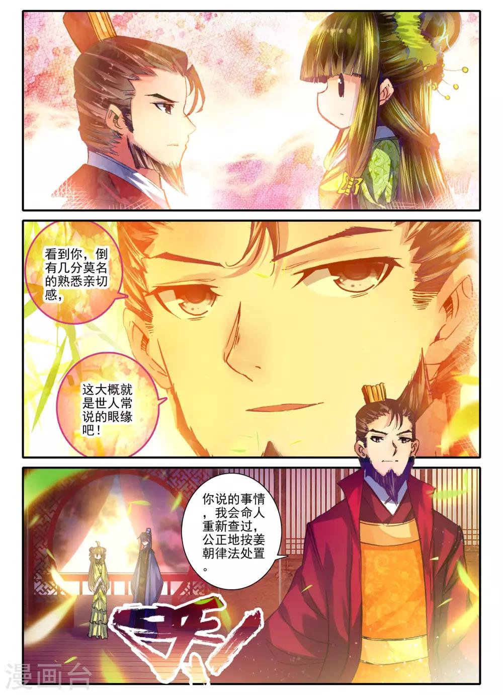 第9话 一个人的草原6