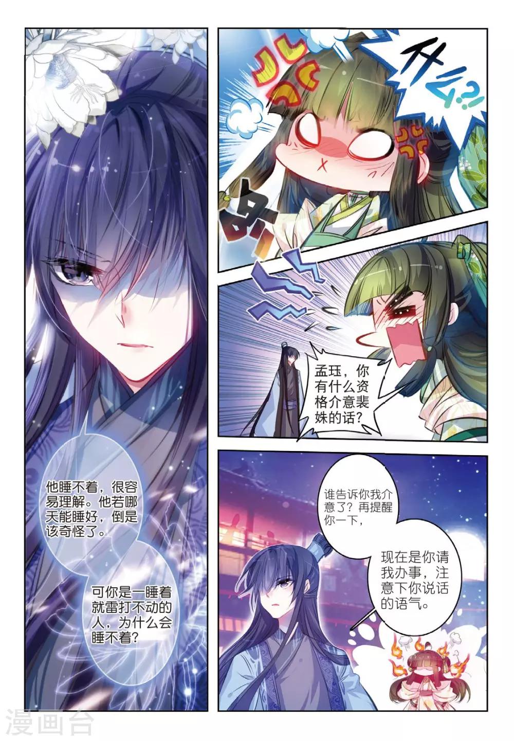 第37话 伊人，却在灯火阑珊处13
