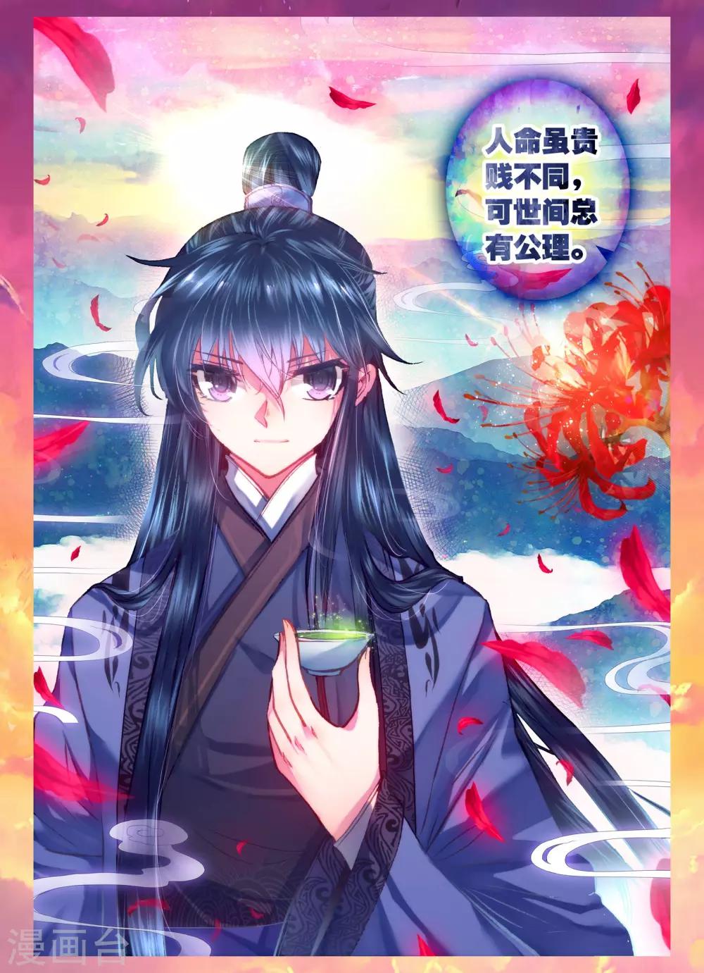 第8话 雅厨鹊起24