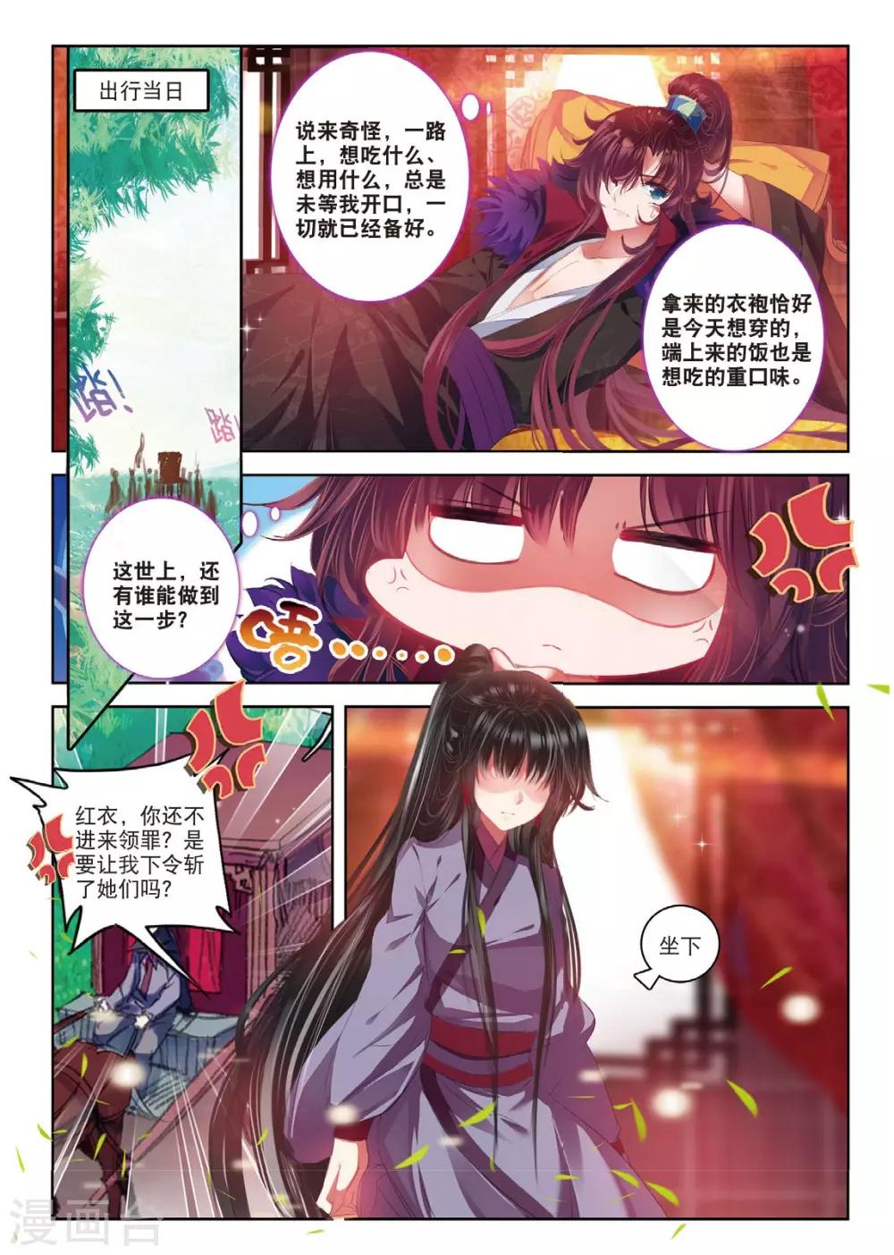 第43话 血染同心缕 泪洒长命花4