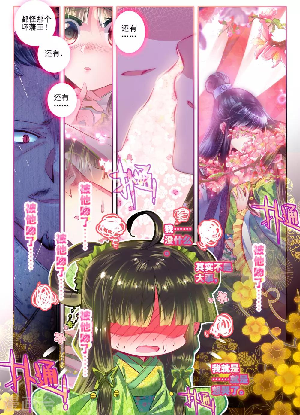 第17话 千金对战······妖精？！18