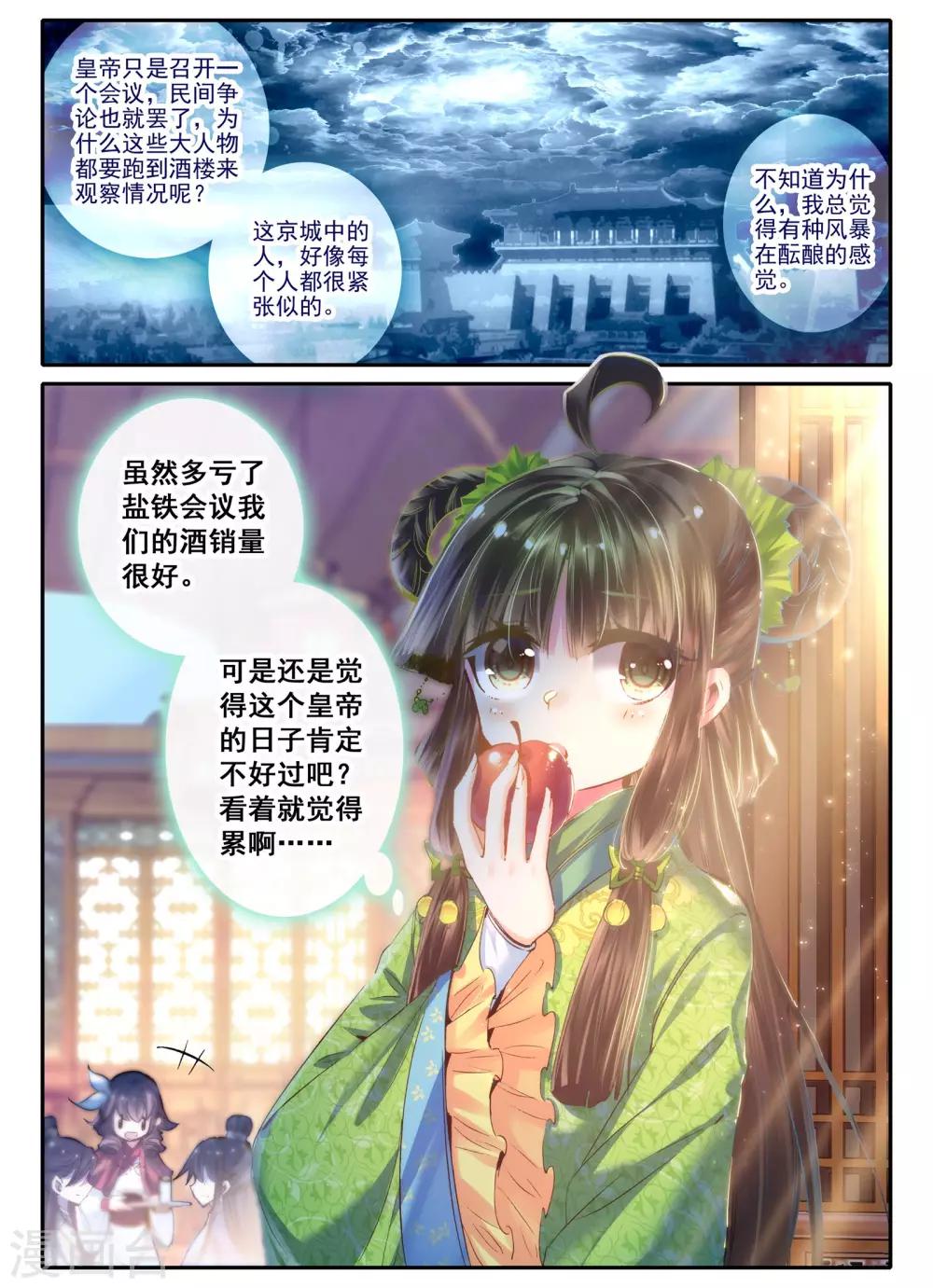 第21话 求亲23