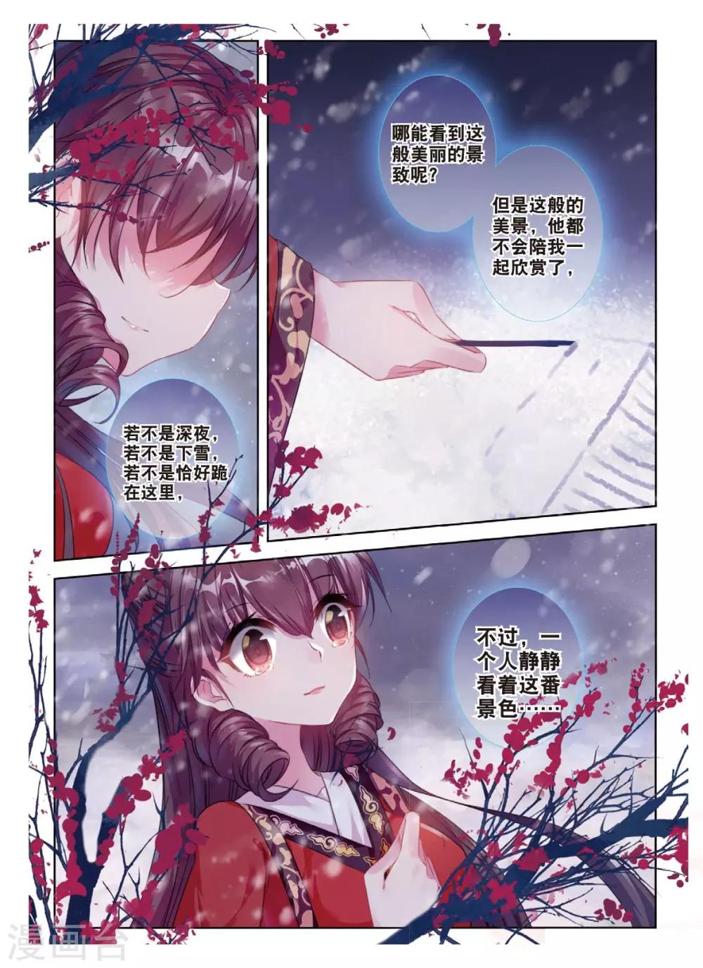 第53话 孤鸿语，三生定许，可是梁鸿侣11