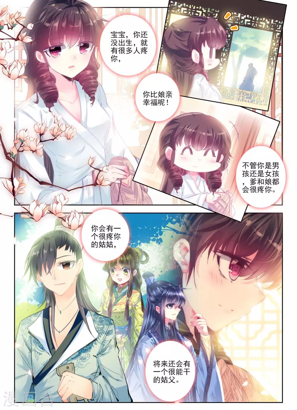 第28话 花事了8