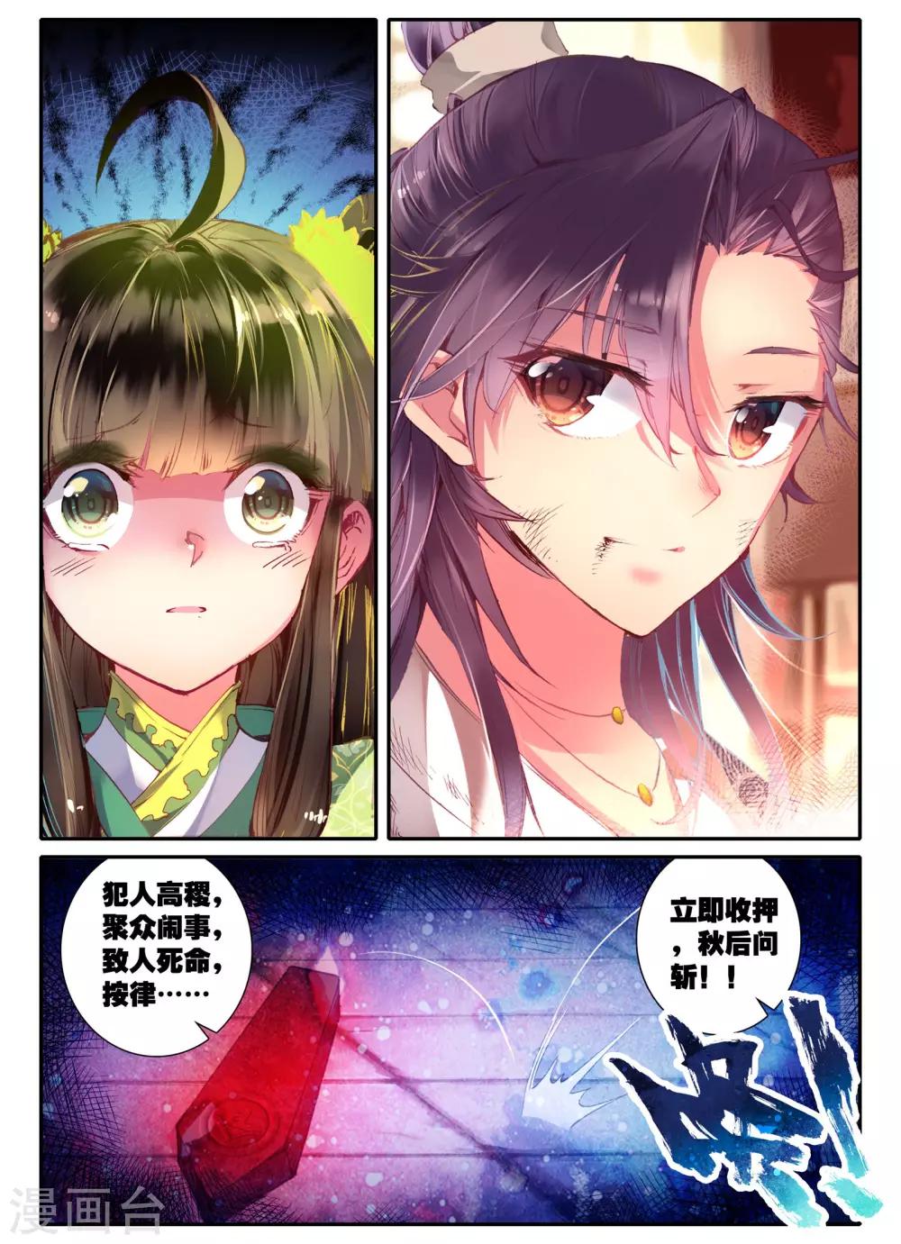第8话 雅厨鹊起15