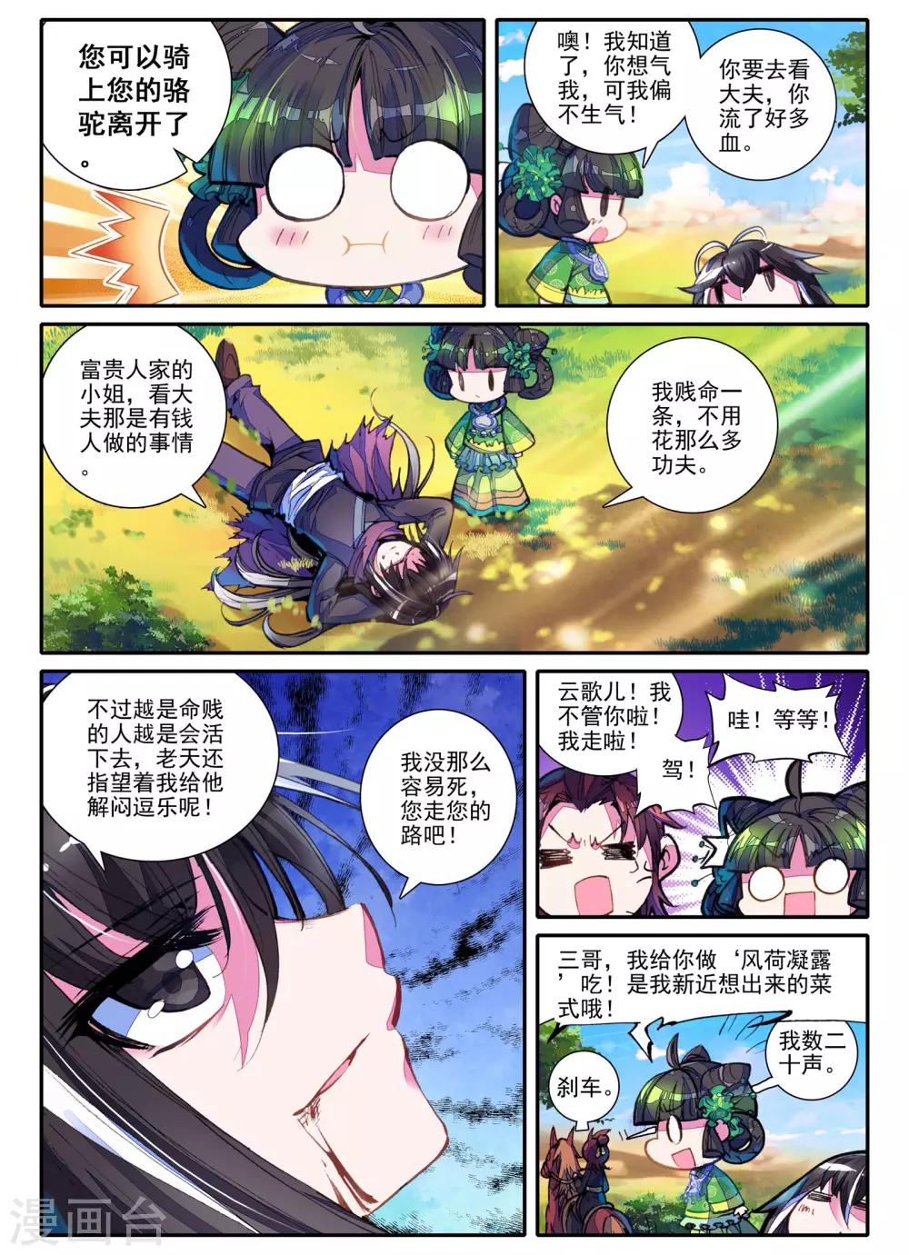 第3话 神秘的人17