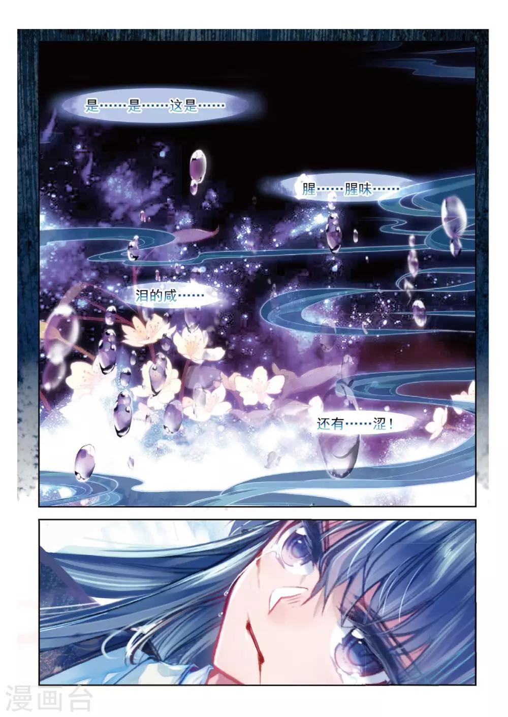 第52话 终是谁使弦断，花落14