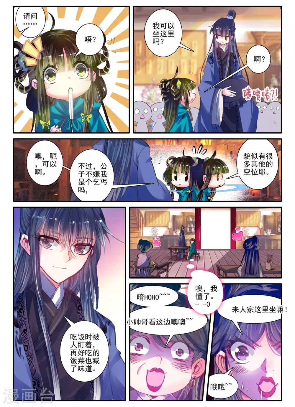 第5话 淇奥2