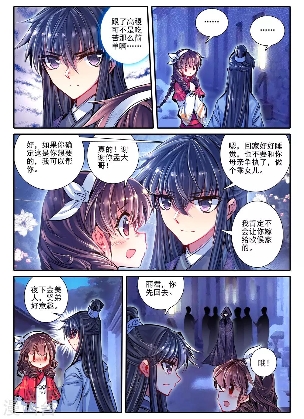 第15话 我是头牌！2