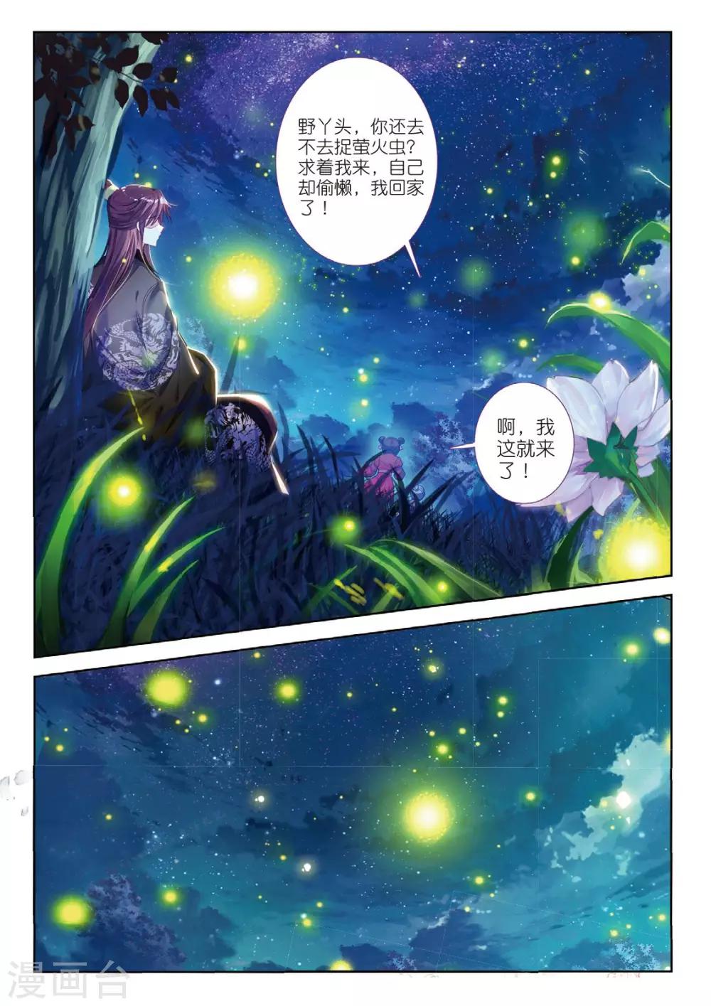 最终话 凤归何处20