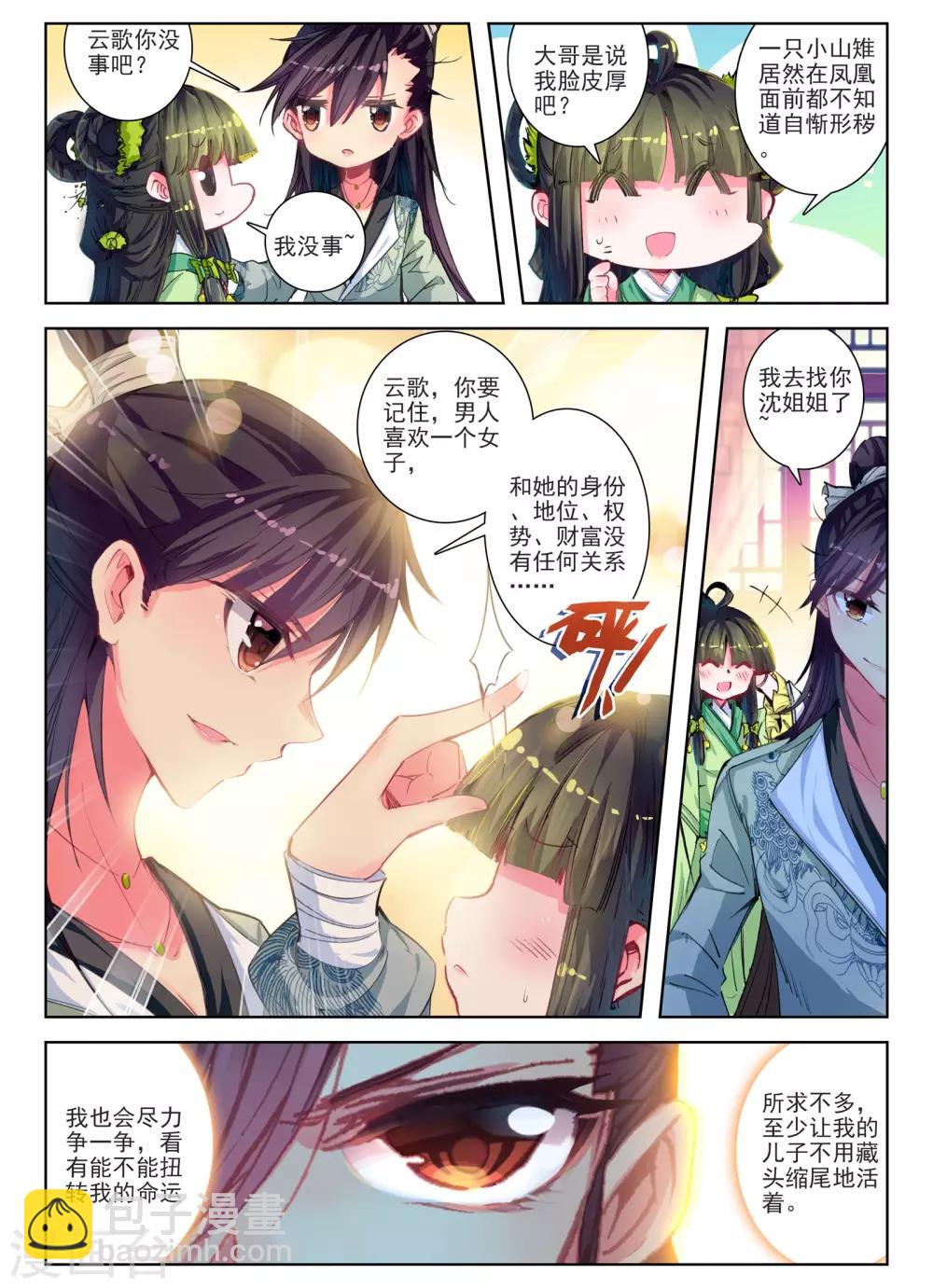 第28话 花事了21