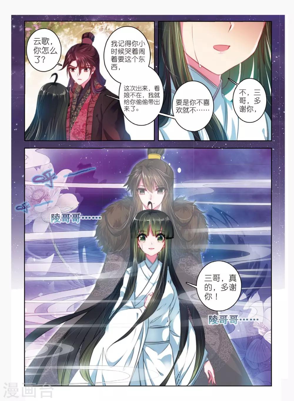 第49话 天山月依旧，不照去年人5