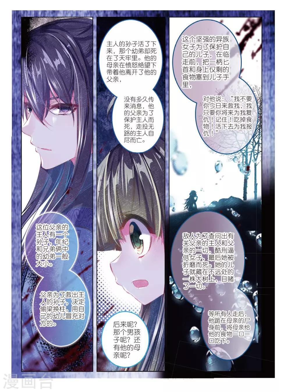 第52话 终是谁使弦断，花落8
