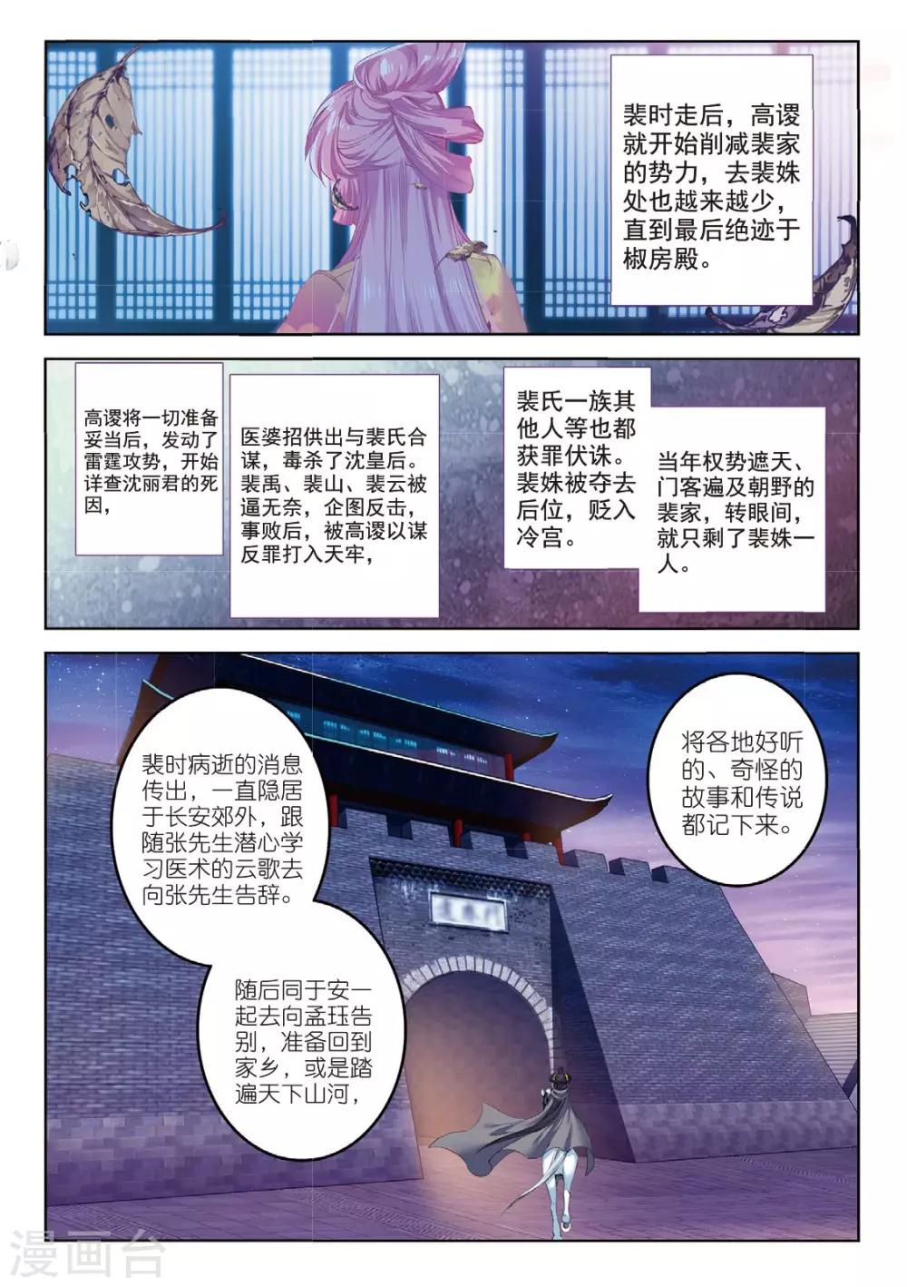 最终话 凤归何处6