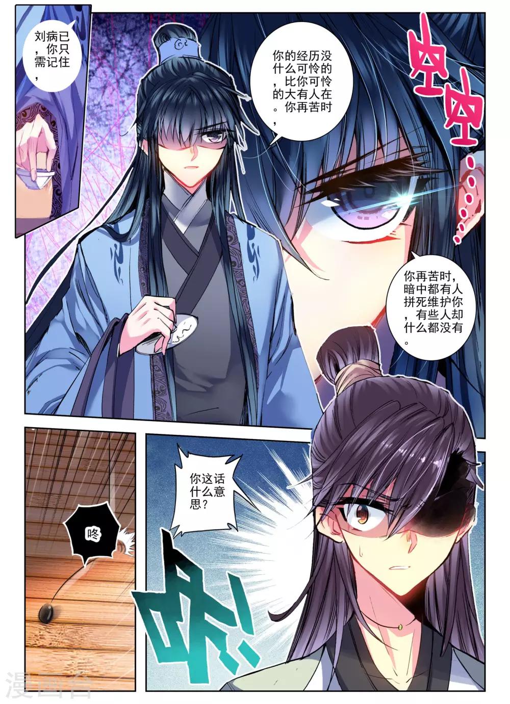 第26话 无药可救18