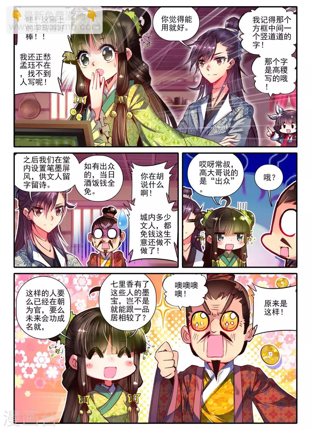 第13话 君子之酒13