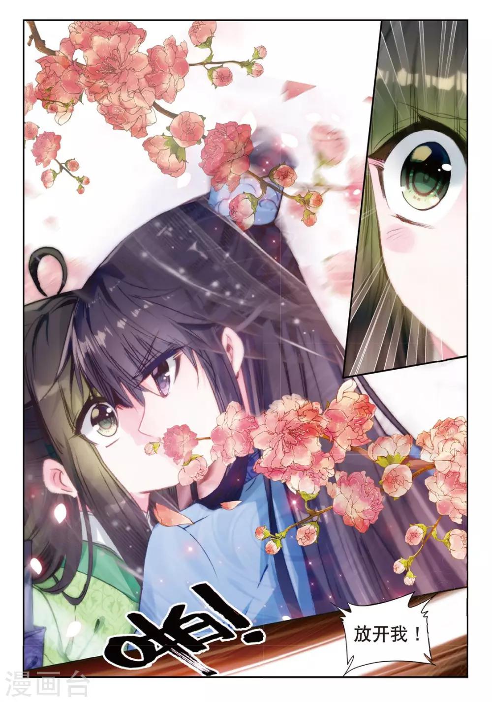 第33话 此情无计可消除16