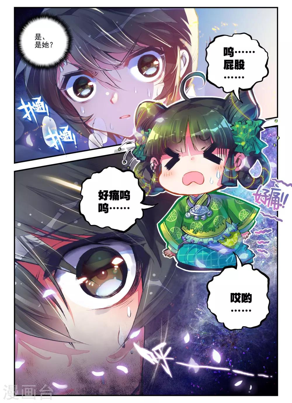 第1话 云歌23