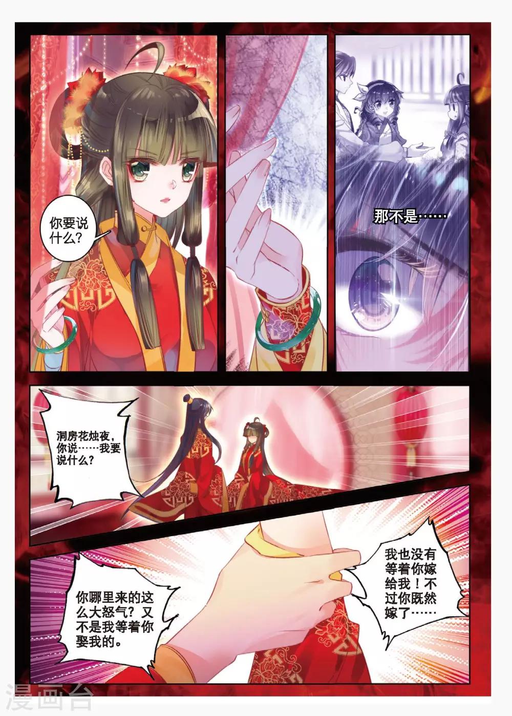 第50话 而今才道当时错，心绪凄迷6