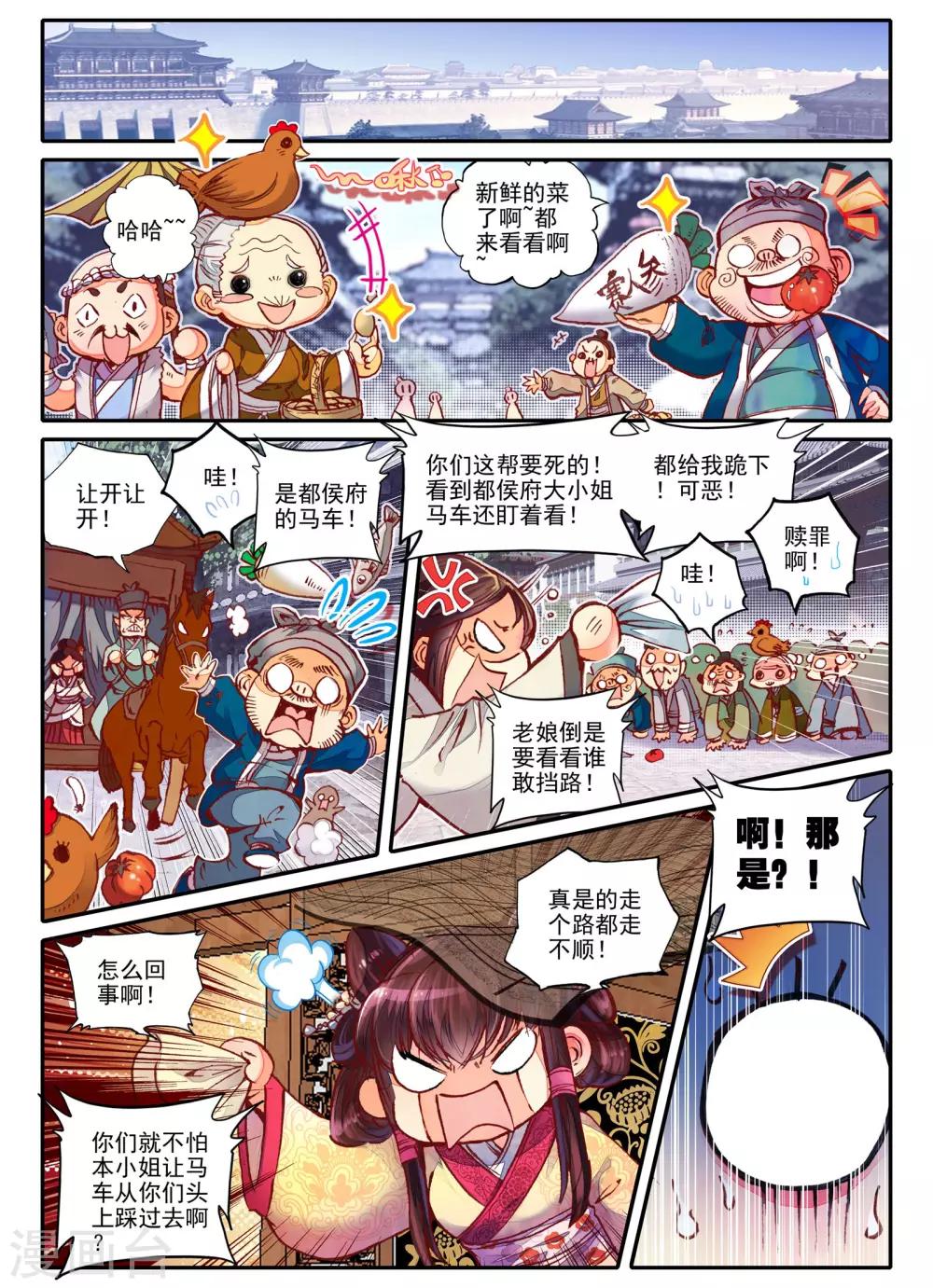 第16话 你凝望的唯一6
