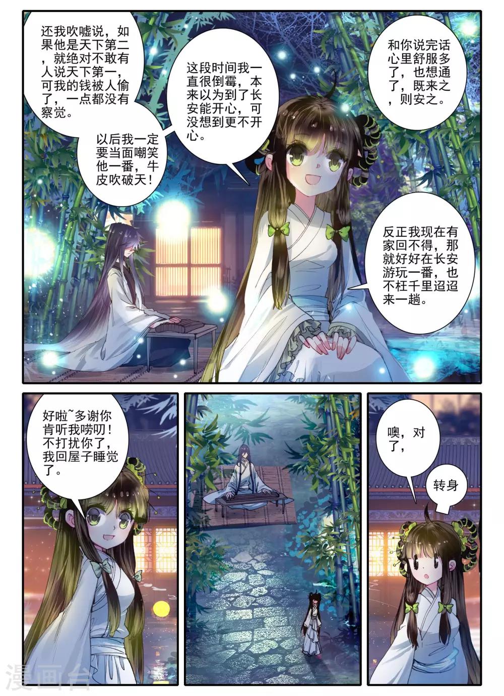 第5话 淇奥22