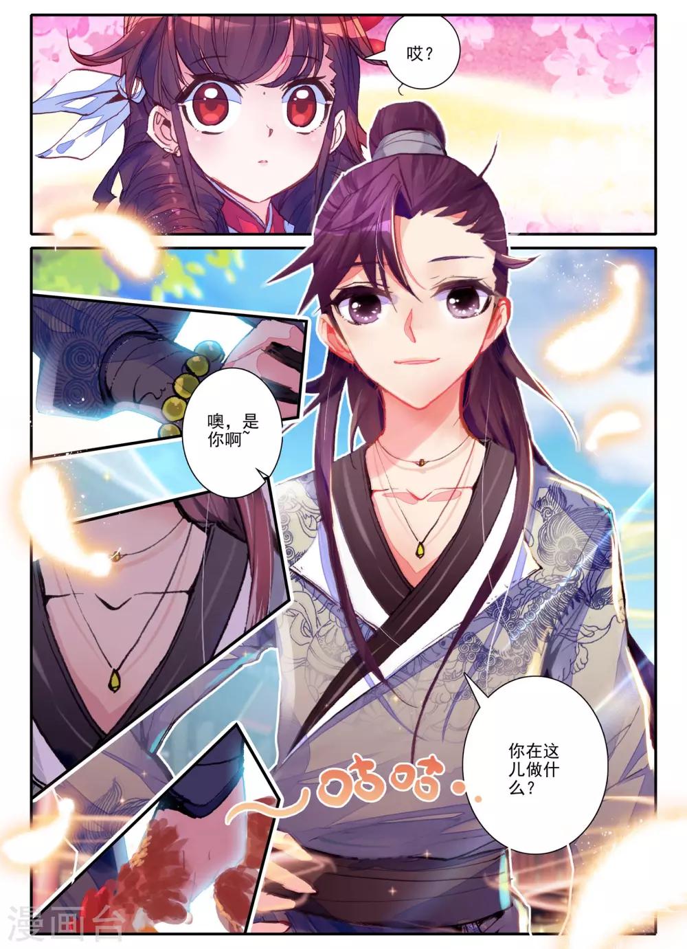 第4话 长安行12