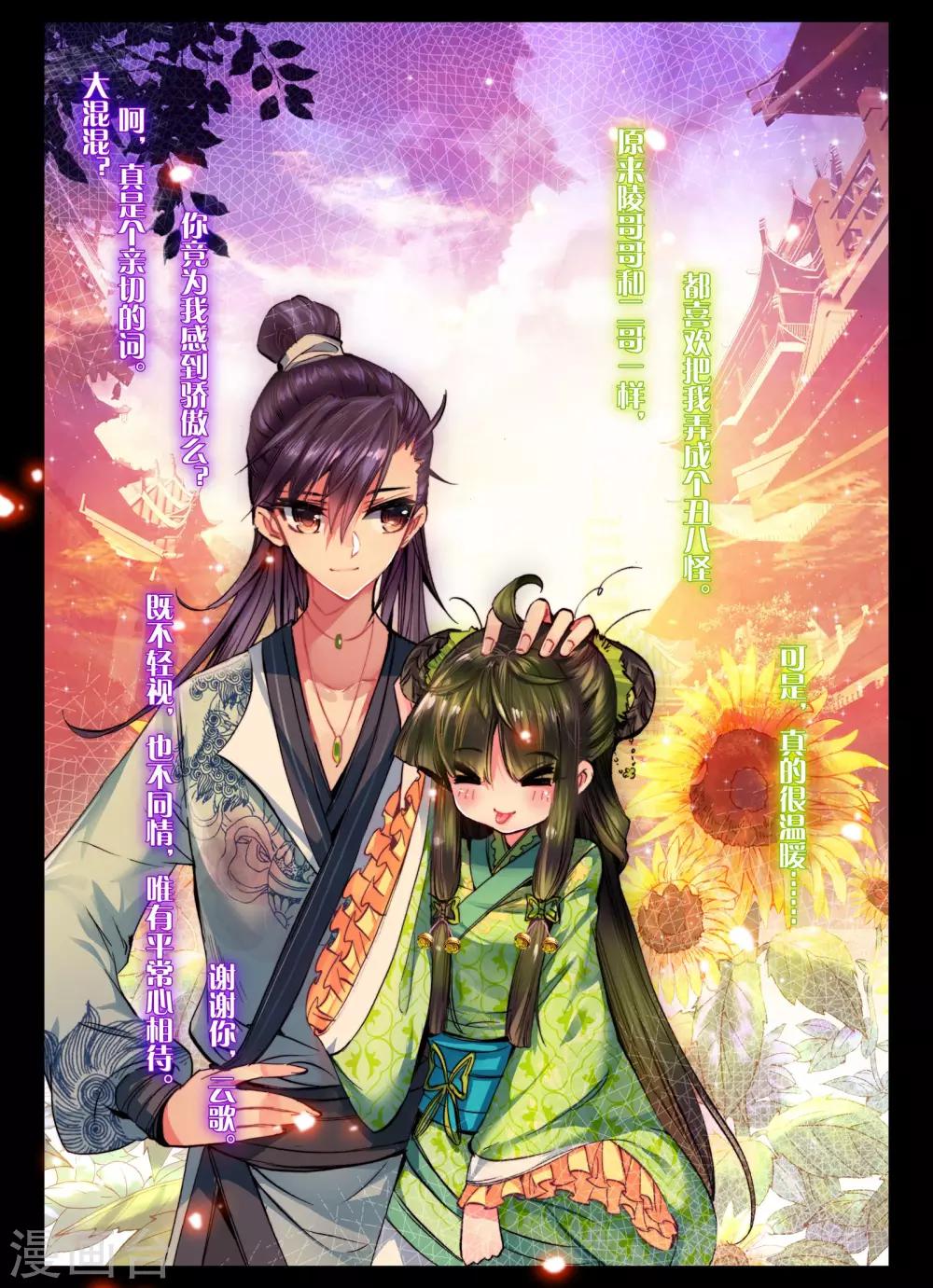第17话 千金对战······妖精？！20