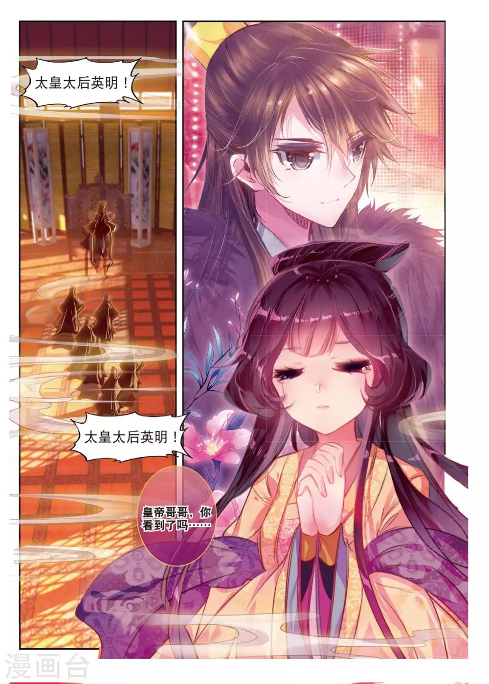 第43话 血染同心缕 泪洒长命花8