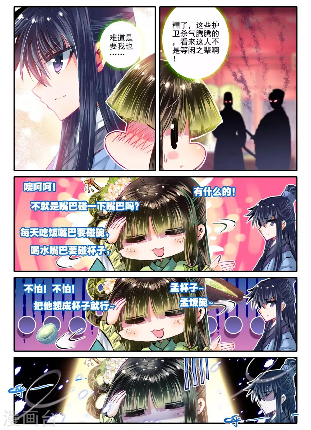 第15话 我是头牌！19
