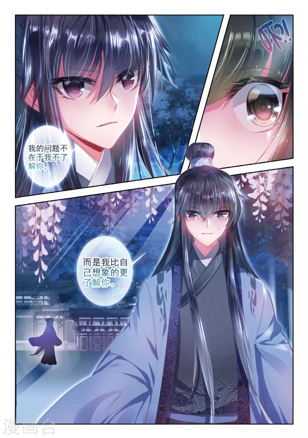第37话 伊人，却在灯火阑珊处20