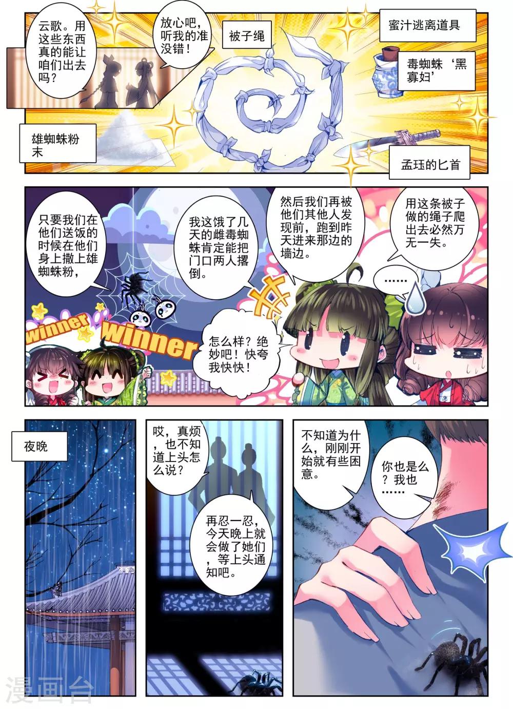 第27话 驱虎吞狼21