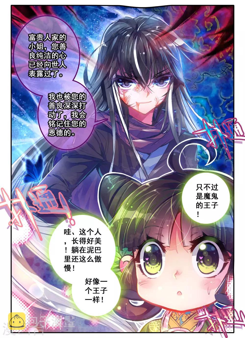第3话 神秘的人16
