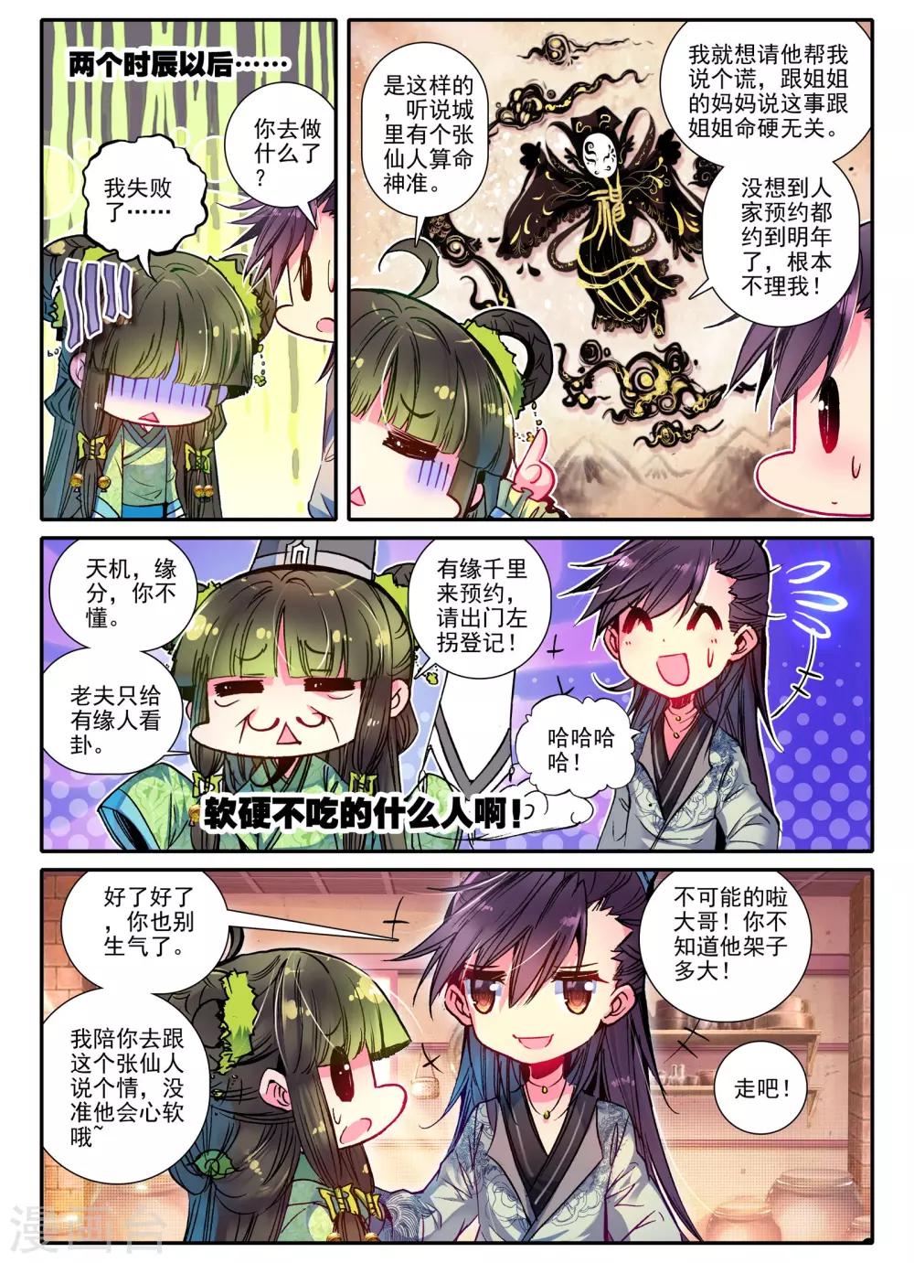 第15话 我是头牌！6