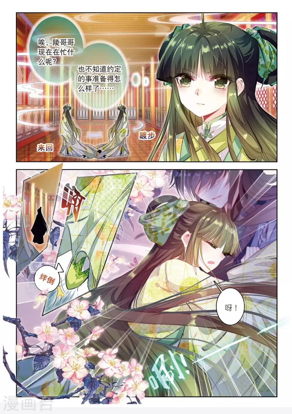 第38话 月将沉7