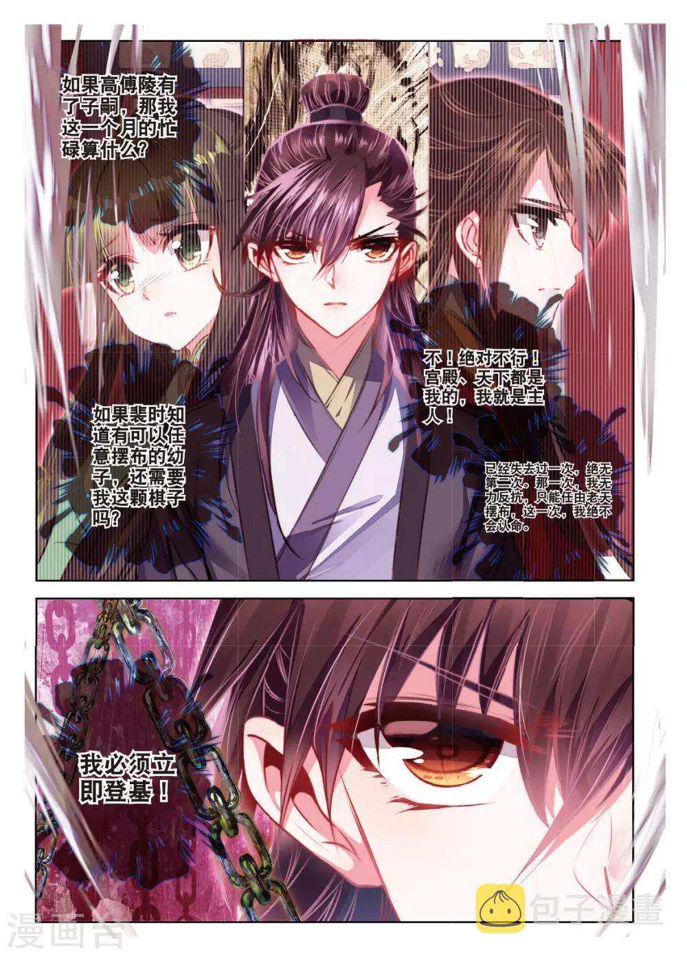 第44话 心字已成灰10