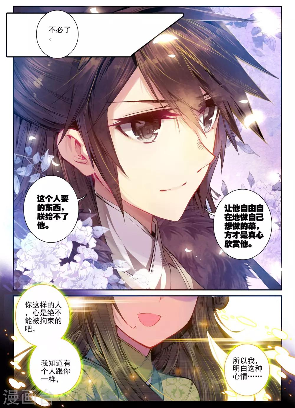 第19话 无处话相思16