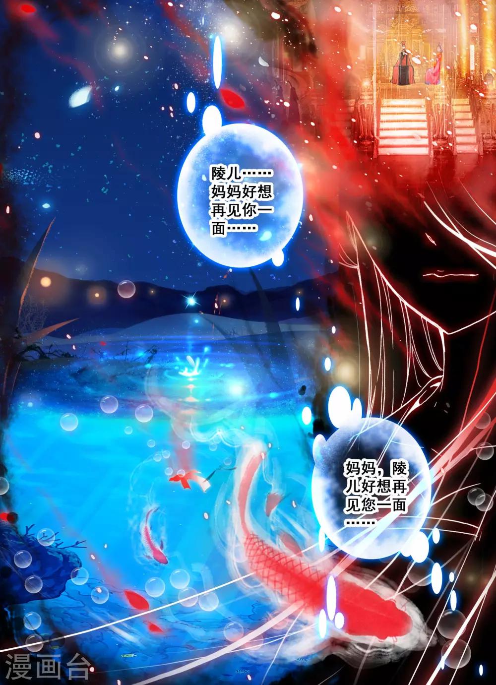 第1话 云歌19