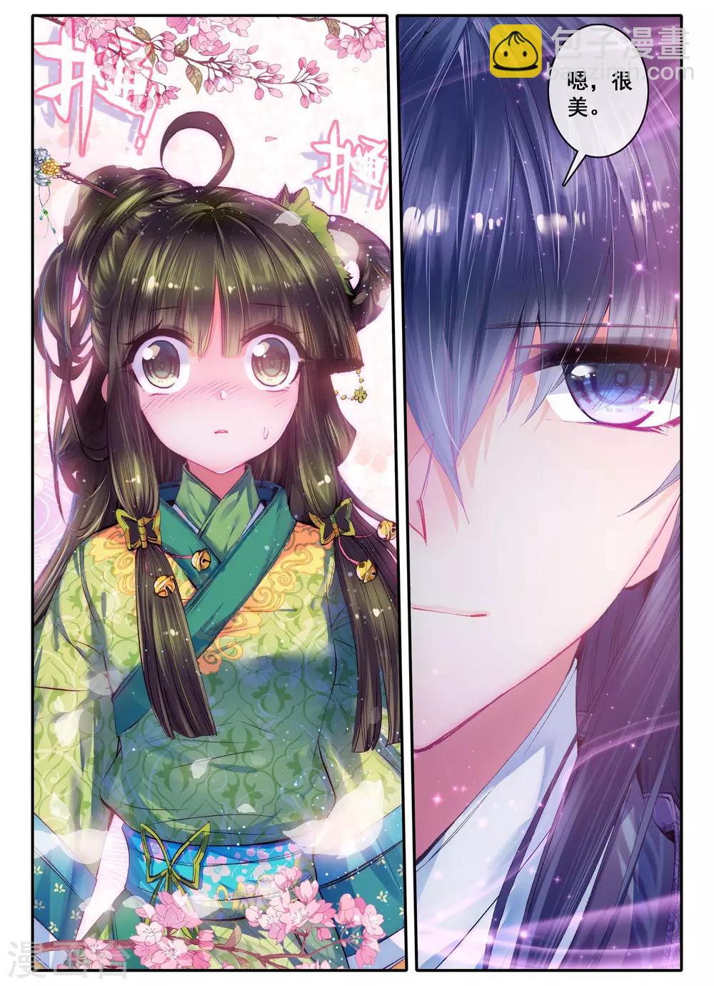 第21话 求亲13