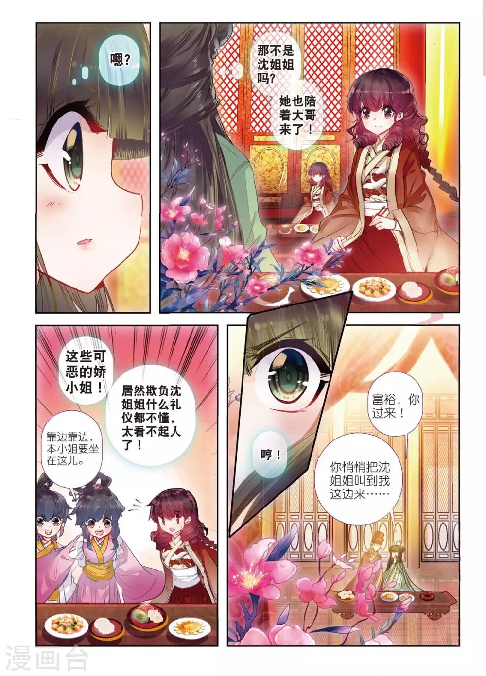 第35话 祭典7