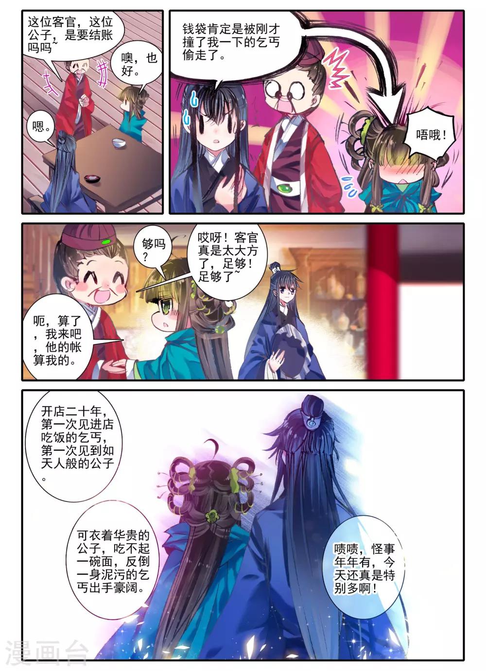 第5话 淇奥6