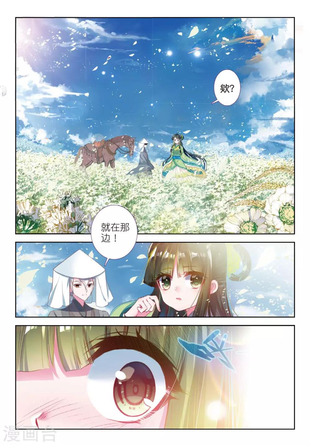 最终话 凤归何处22