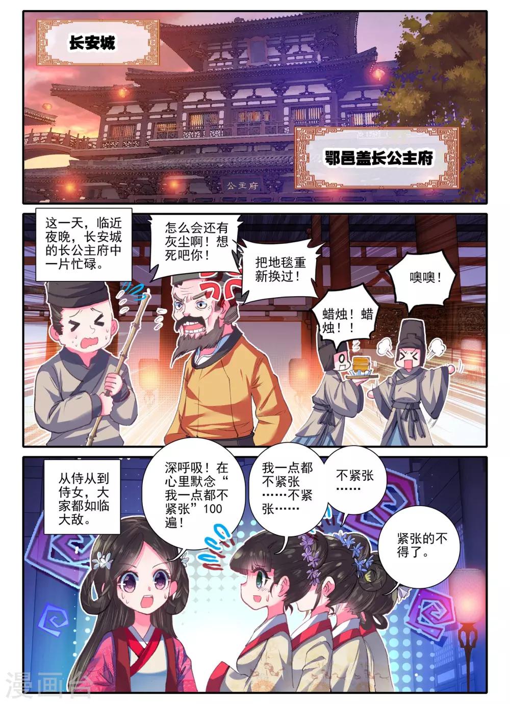 第17话 千金对战······妖精？！21